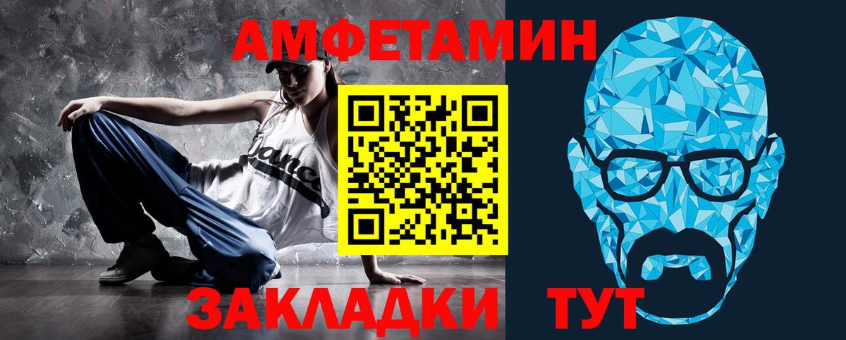 АМФ Розовый  Вход с VPN  АМФЕТАМИН    вход  Воркута 
