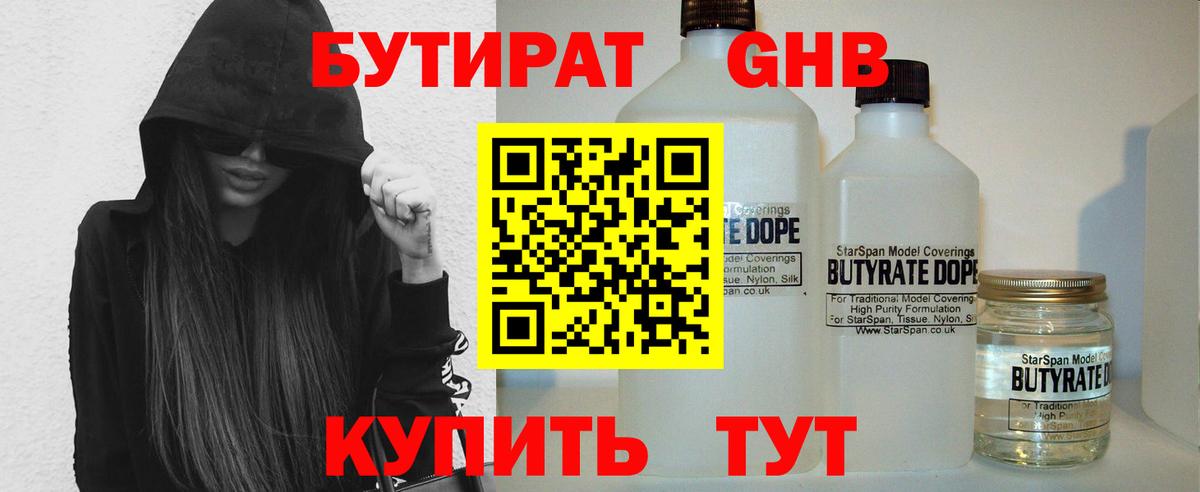 Бутират оксана  Вход с VPN  БУТИРАТ  Воркута 