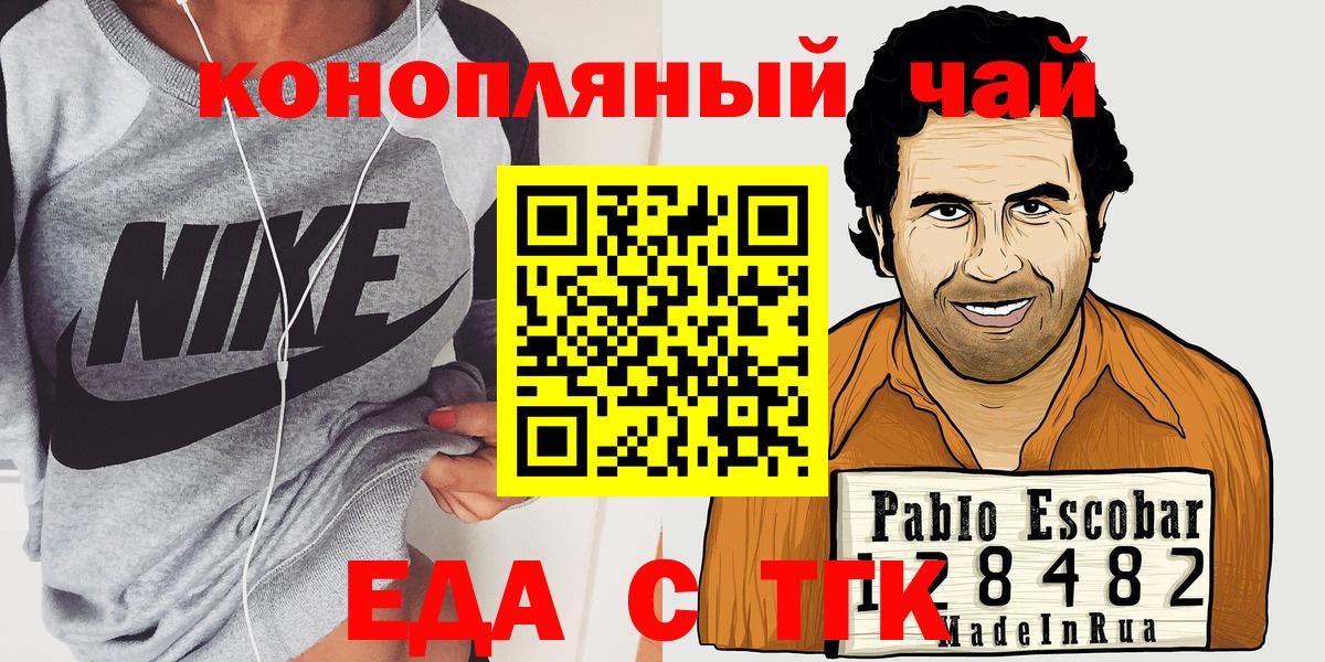 Еда ТГК конопля  Вход с VPN  Воркута 