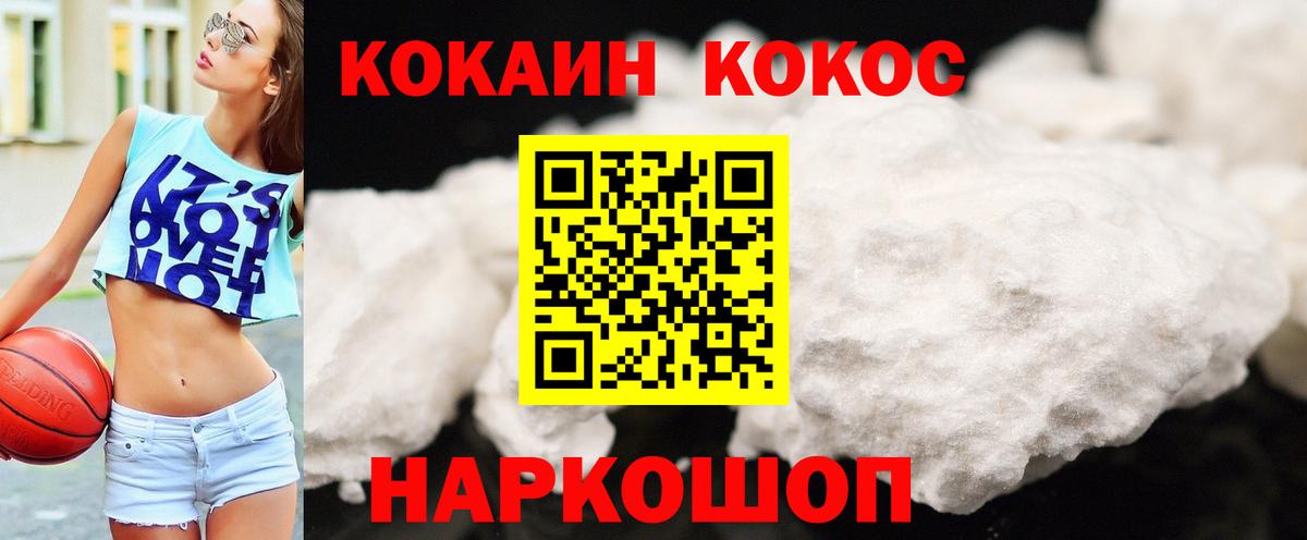 Cocaine 99%  COCAIN 97%  Вход с VPN  Воркута 