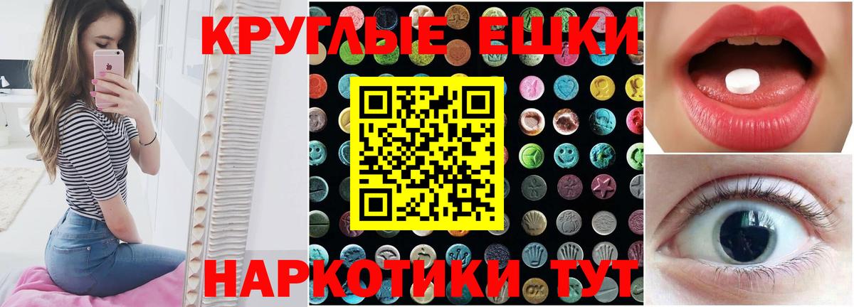 ЭКСТАЗИ ешки Воркута