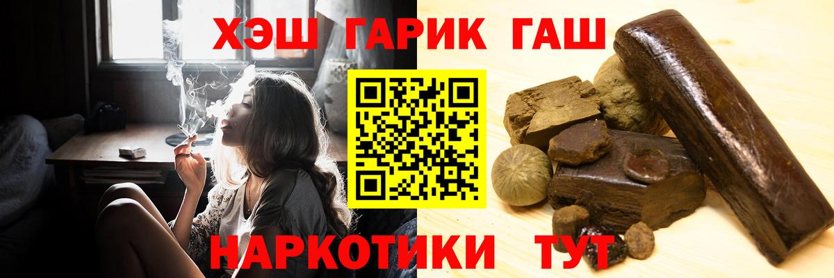 ГАШ гашик Воркута