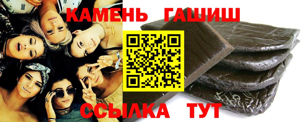 ГАШИШ гашик  Вход с VPN  ГАШ VHQ  Гашиш  Воркута 