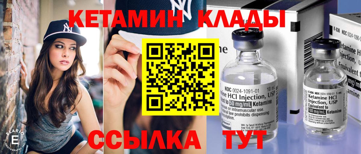 Воркута  даркнет телеграм  Кетамин VHQ  Вход с VPN  КЕТАМИН ketamine 