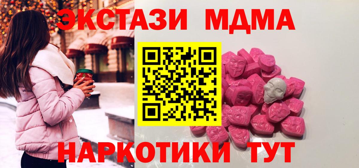 Воркута  MDMA Molly  Вход с VPN  MDMA Molly 