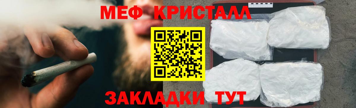 Меф мука  МЯУ-МЯУ VHQ  МЯУ-МЯУ  Воркута  МЕФ  Вход с VPN 