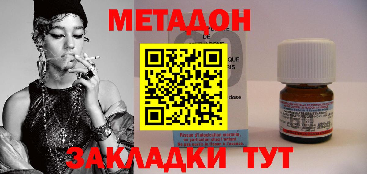 Метадон белоснежный  ссылка на мегу tor  Вход с VPN  Воркута  МЕТАДОН мёд 