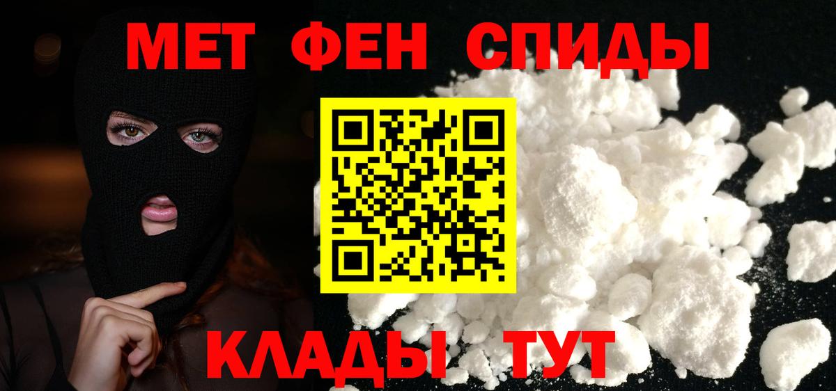 Метамфетамин пудра Воркута