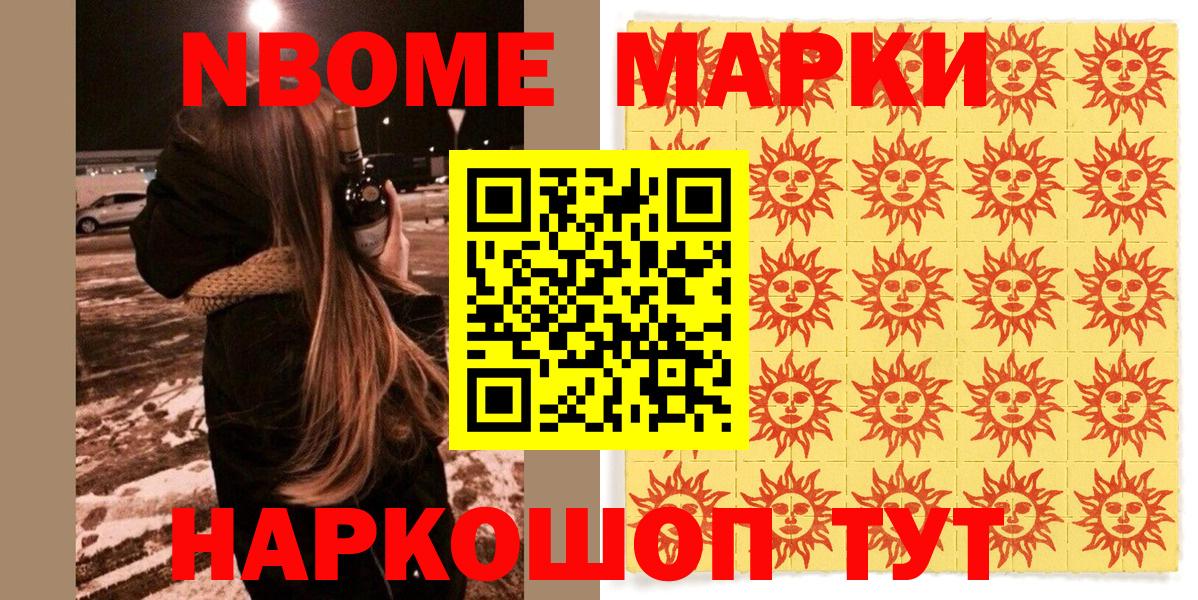 Марки N-bome 1500мкг  Вход с VPN  Воркута  Марки N-bome 1500мкг 